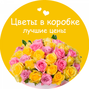 Цветы в коробке в Нижнем Новгороде